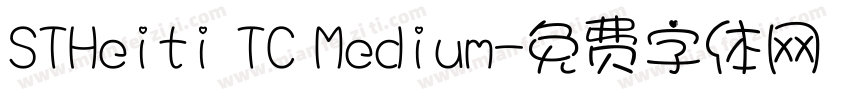 STHeiti TC Medium字体转换
